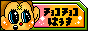�`���R�`���R�͂����o�i�[